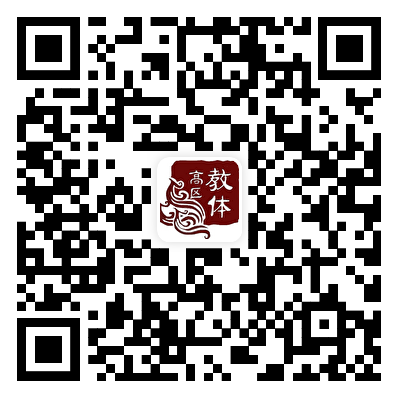 微信-高區(qū)教體